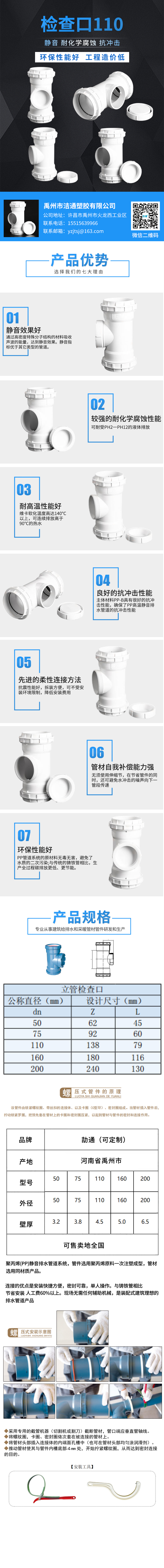 檢查口110.jpg