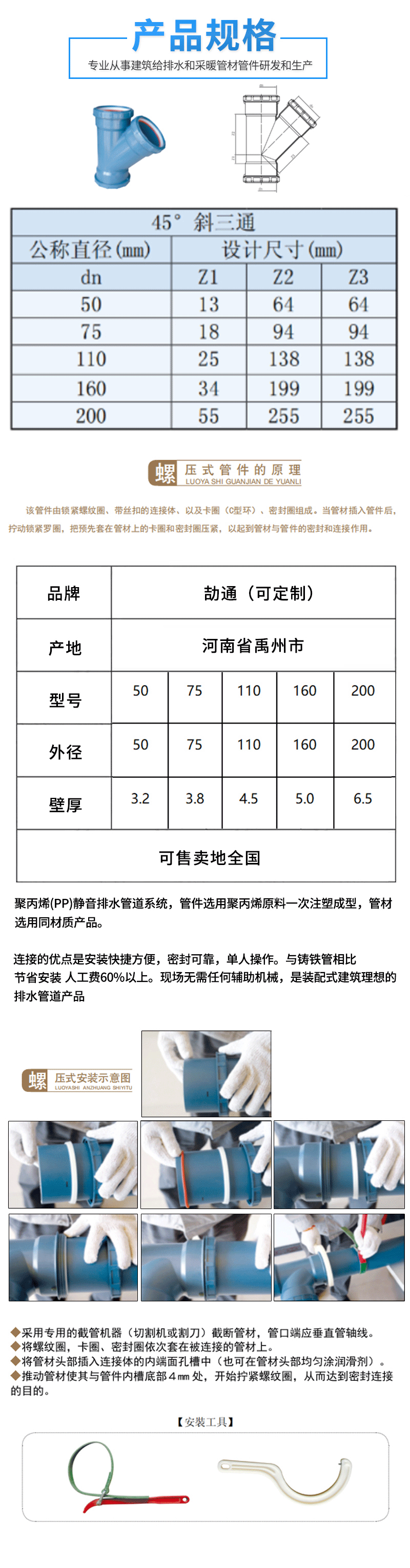 斜四通110_02.gif